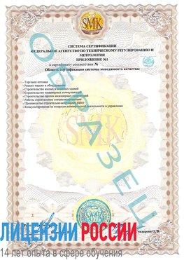 Образец сертификата соответствия (приложение) Волжск Сертификат ISO 9001